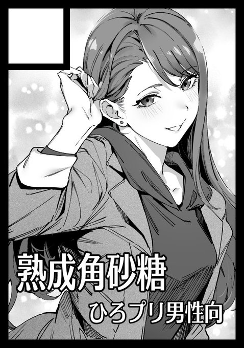 ◎あなたのサークル「熟成角砂糖」は 日曜日 東地区 "メ" ブロック 02a に配置されています。

受かってました!!!!
今からぷいきゃ本とおウマ本がんばります!!!☺️☺️💪💪 https://t.co/XHyArEXexC