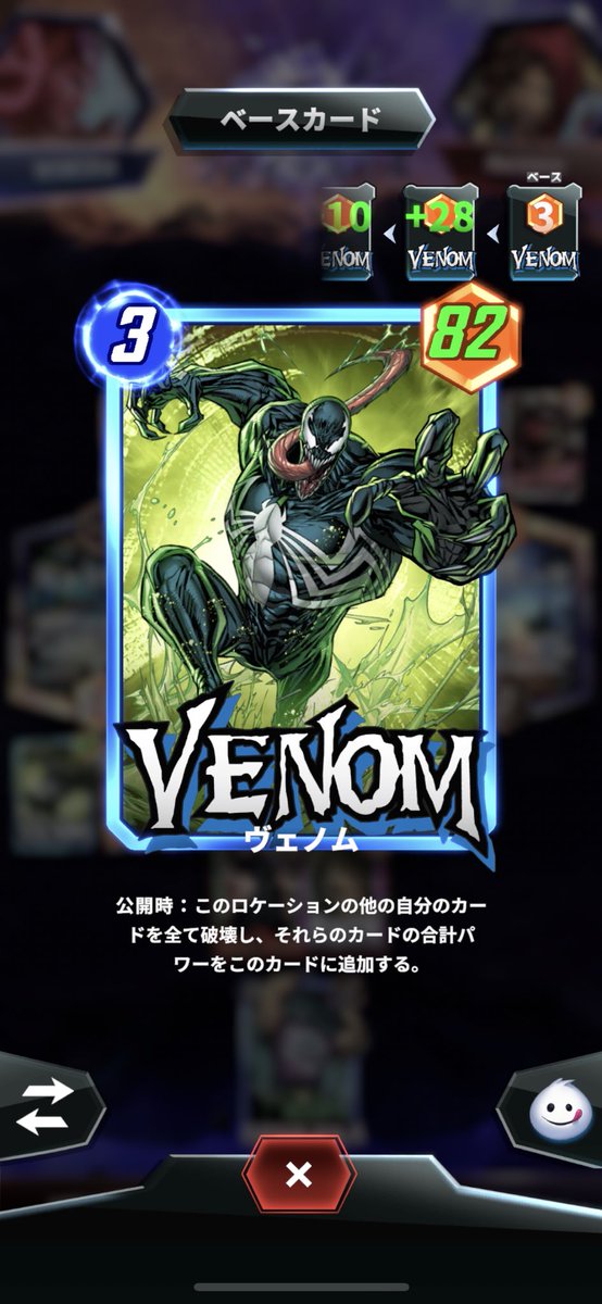 ultra_n_thunder's tweet image. 破壊デッキ良いかも♪
#MavelSnap #マベスナ #Pool3