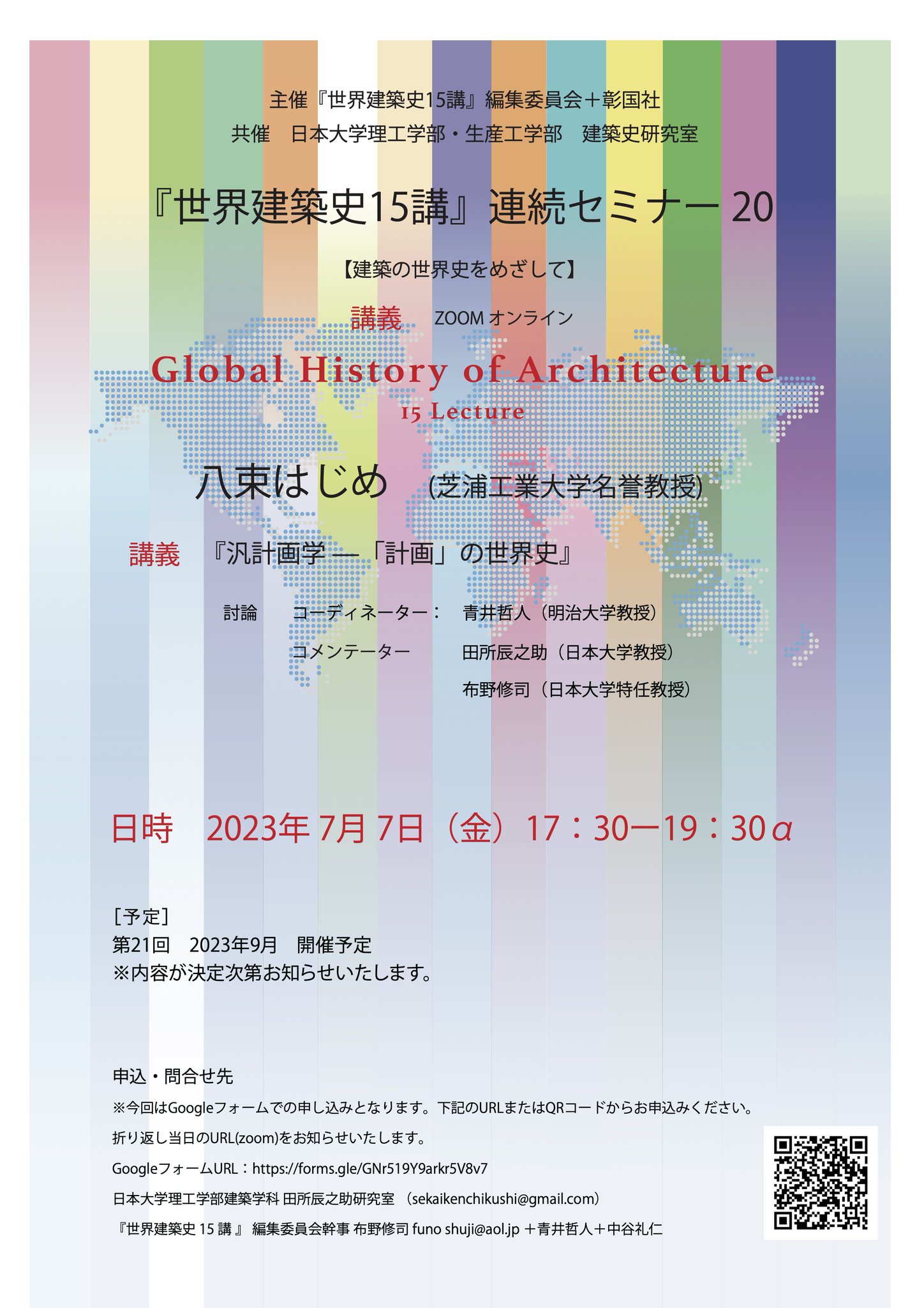 建築と日常／出版長島 on X: 