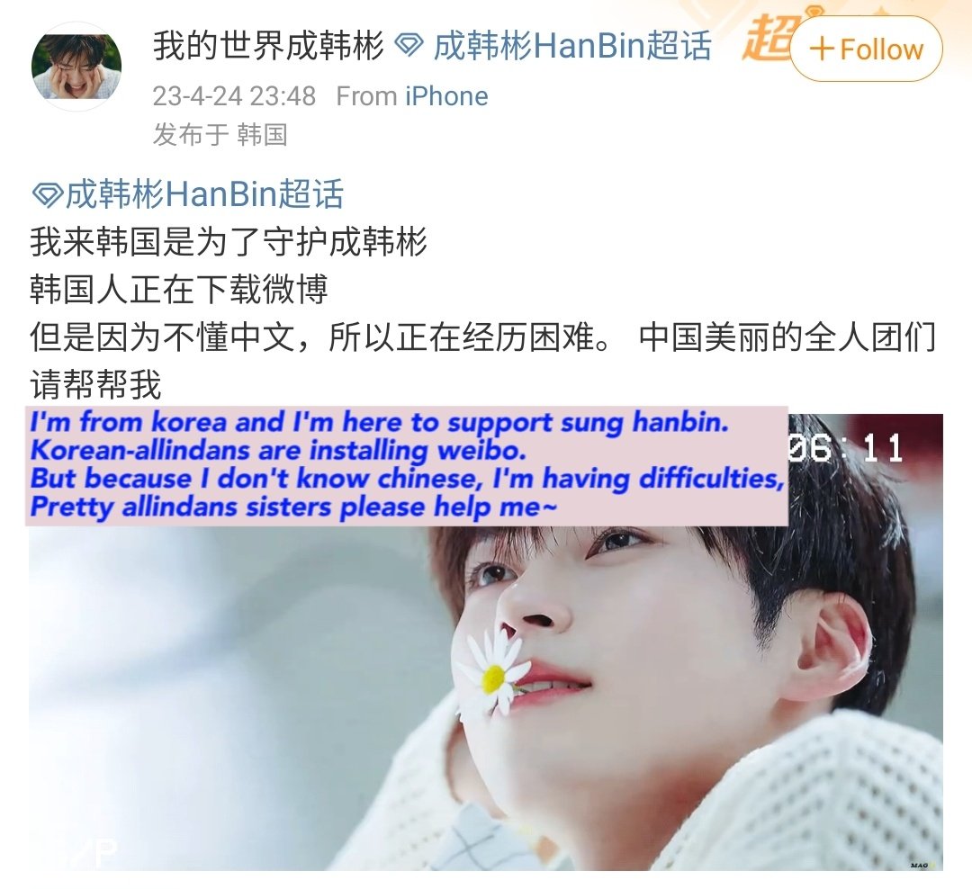 hanjiflow's tweet image. When c-allins said that k-allins came to weibo to support us we are not joking🥺Here are some who came to weibo to support us😘I love you all,allindans🥰Let's keep supporting hanbin💙
올인단 언니들 사랑해💗

#13SpecialDaysforHanbin #WeAreNeverAlone #SUNGHANBIN #성한빈 #成韩彬