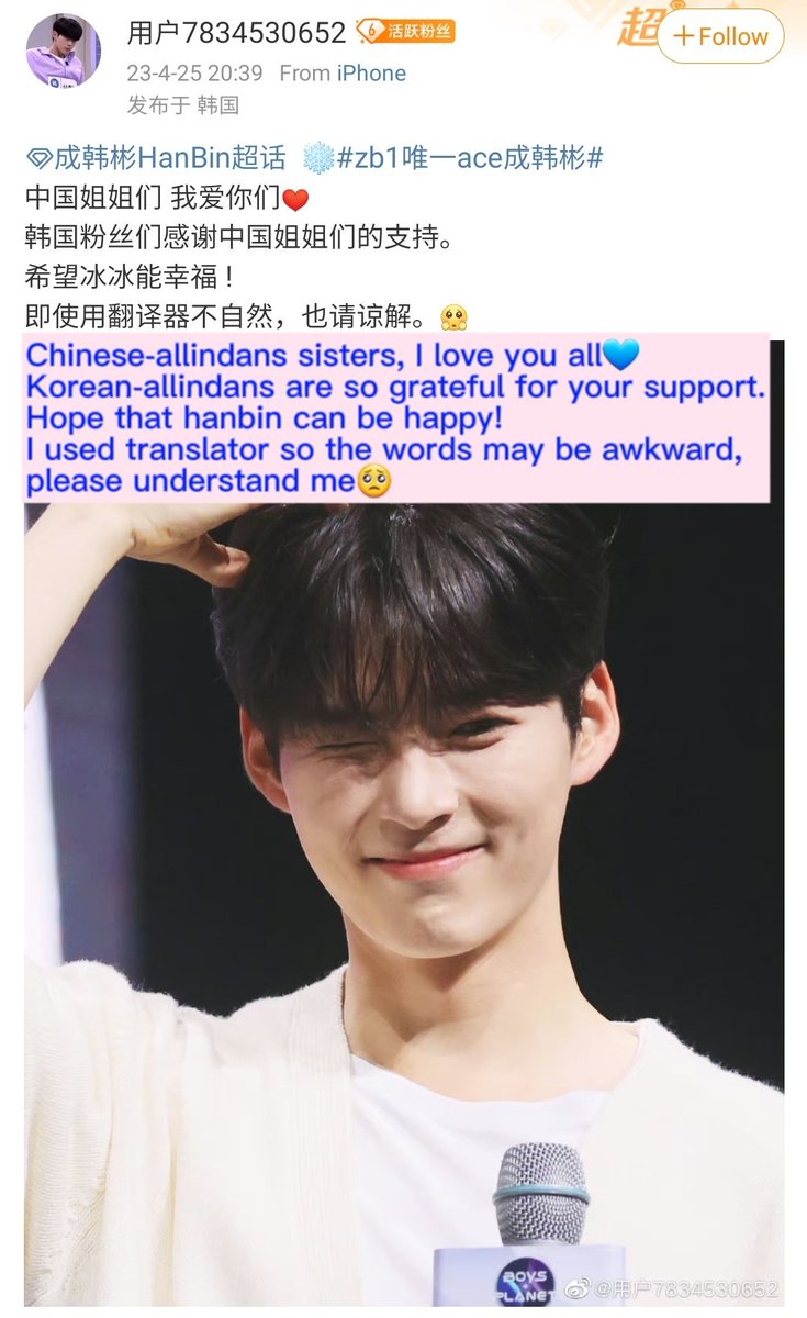 hanjiflow's tweet image. When c-allins said that k-allins came to weibo to support us we are not joking🥺Here are some who came to weibo to support us😘I love you all,allindans🥰Let's keep supporting hanbin💙
올인단 언니들 사랑해💗

#13SpecialDaysforHanbin #WeAreNeverAlone #SUNGHANBIN #성한빈 #成韩彬