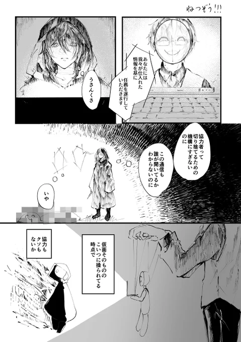 るむふぉ/素直な少年たち

※大捏造過去・全部妄言 