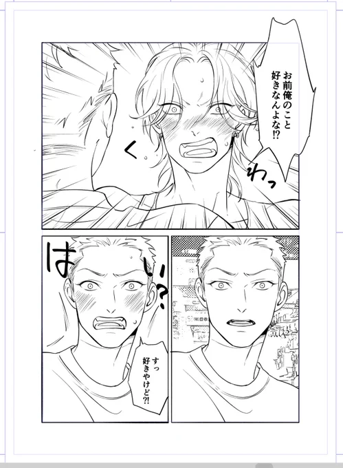 素直×素直
