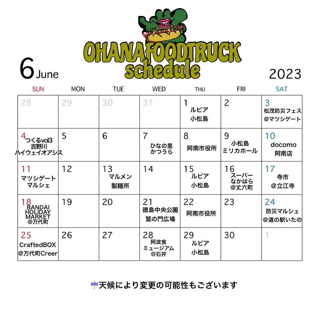 梅雨が早く終わりますように🌈
6月スケジュールです🌭🍟🫧