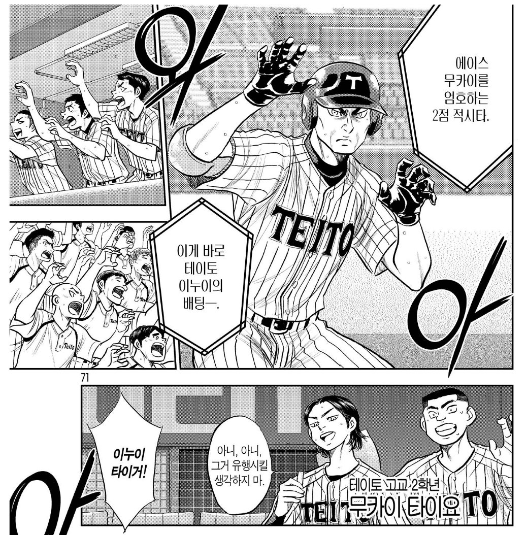 이누이는 케이팝 아이돌의 꿈을 꾸는가