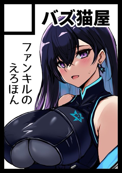 コミケ受かってました!「日曜日 東地区 "ラ" ブロック 36b」に配置されました!!
NIKKE島のはじっこでファンキルのえろほん出します!!

 https://t.co/Uu2y9ERc03 #C102WebCatalog https://t.co/pvXeSt3fod