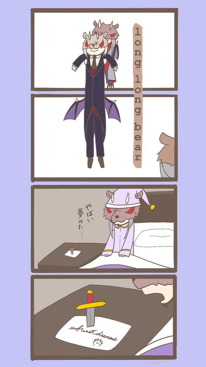 悪夢