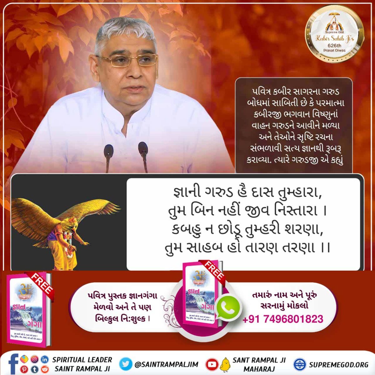 #GodKabir_Appears_In_4_Yugas

द्वापर युग में परमात्मा कबीर जी करुणामय नाम से आए थे और पंथ प्रचार के लिए चतुर्भुज नाम की एक प्यारी आत्मा को चुना। लाखों जीवों तक ज्ञान पहुंचाया और इस प्यारी आत्मा को पार किया।