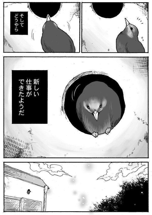 寂しくなくなった家の話