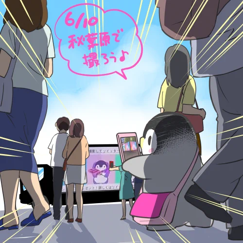 あした6/10(土)は撮影に行こう♪  秋葉原を走るペンペンのアドトラックを撮影出来たらなんと✨プレゼント確定✨✨✨✨✨  🎁なくても抽選でペンペングッズとかが当たるから 応募してください♪  #プレゼント企画 #TinyPenpenアドトラック  詳しくは🔽