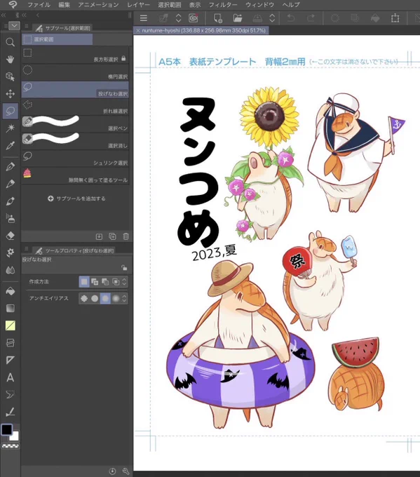 夏コミ、スペース頂けました🙂 土曜日94の🟠中心スペースです。夏のヌー君漫画本が出る予定です。楽しみだー‼️