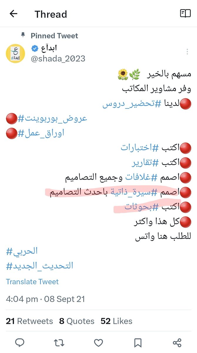 اسمه الابداع ويسوي تقارير وبحوث وسير ذاتية. ويقول لشيخ حمدان بن محمد بن راشد آل مكتوم، 'تبي ي في؟ ابشر' 

انت بالاول غذْ معلوماتك واعرف من سموه  عقب فكر تسو نفس هالمشروع 🤣🤣🤣🤣🤣🤣