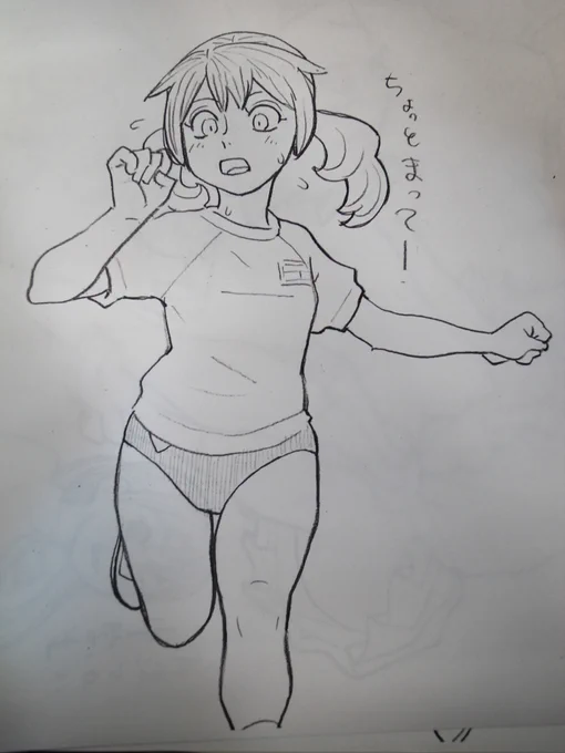 走る