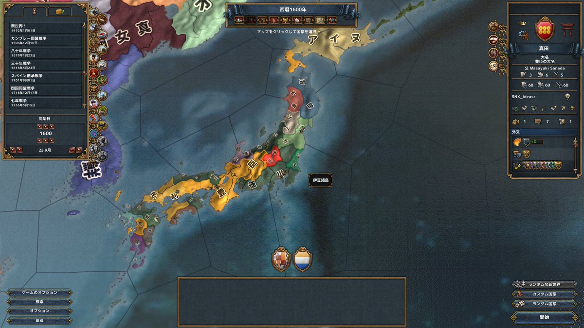awak1180's tweet photo. #EU4 の全時代Mod「 #ExtendedTimeline」日本語版がアップデートされたんで、「そっちはどんな風に作ってる?」と聞いてみているところ。 https://t.co/dP32qhhBc4