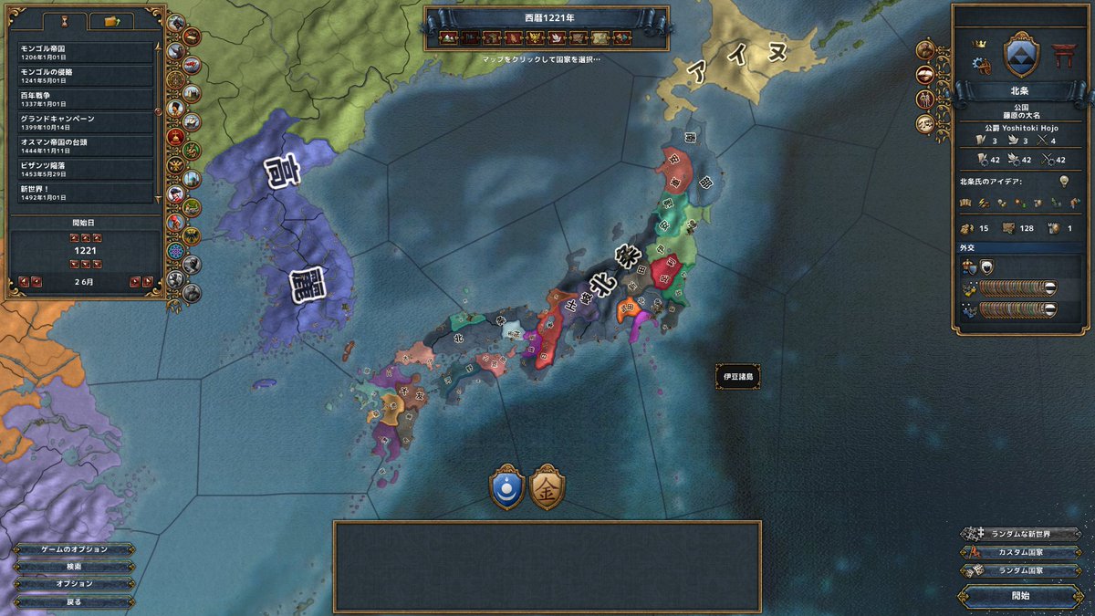 awak1180's tweet photo. #EU4 の全時代Mod「 #ExtendedTimeline」日本語版がアップデートされたんで、「そっちはどんな風に作ってる?」と聞いてみているところ。 https://t.co/dP32qhhBc4
