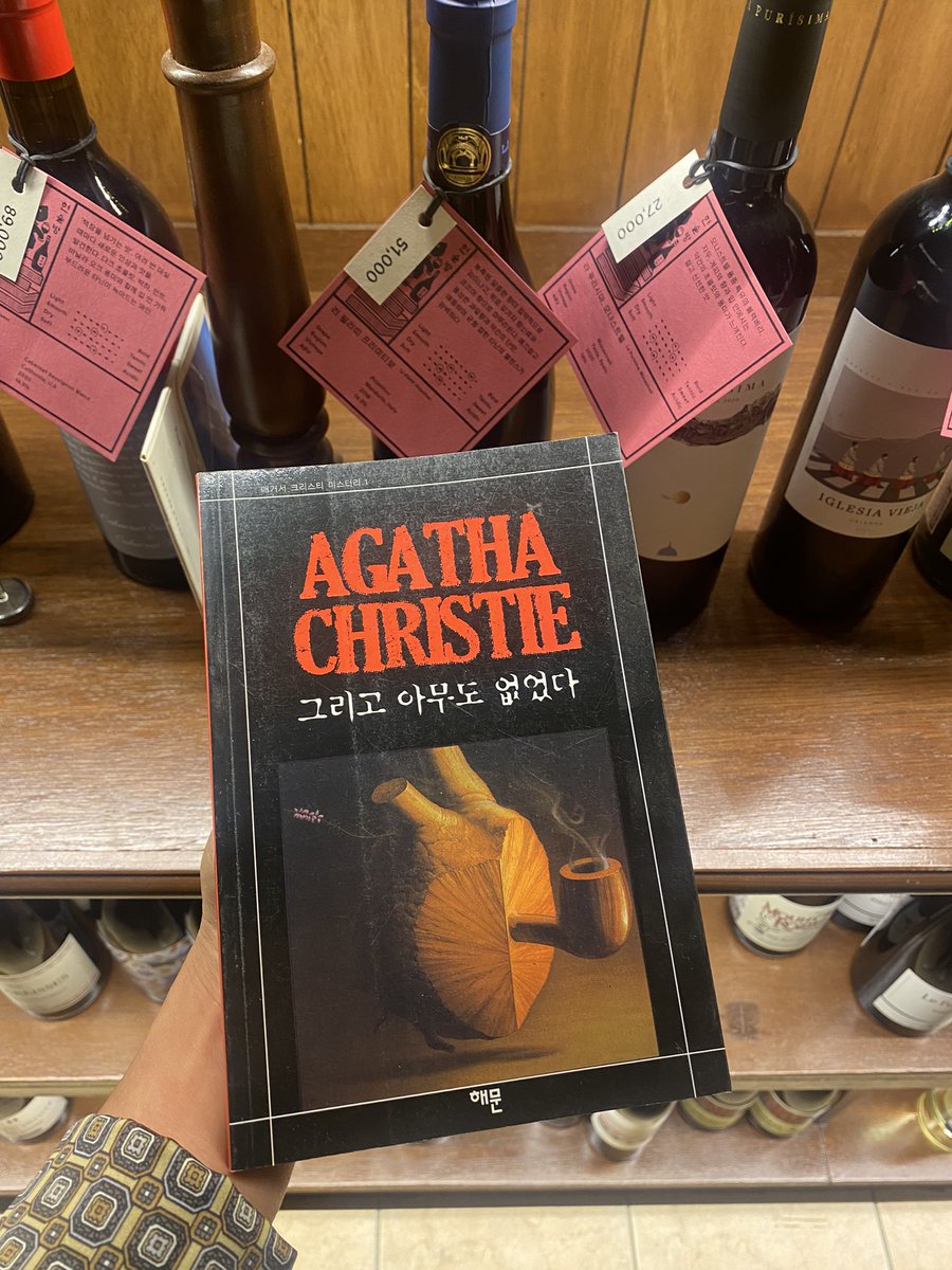 와인 한 병을 사면 중고책 한 권을 살 권리(그냥 준단 뜻 아님)가 주어지는데 그 책들이 넘나…추억 돋는 책들ㅠㅠㅠㅠㅠ성북동 헌술방. 이 두 권은 진짜 눈물날뻔….