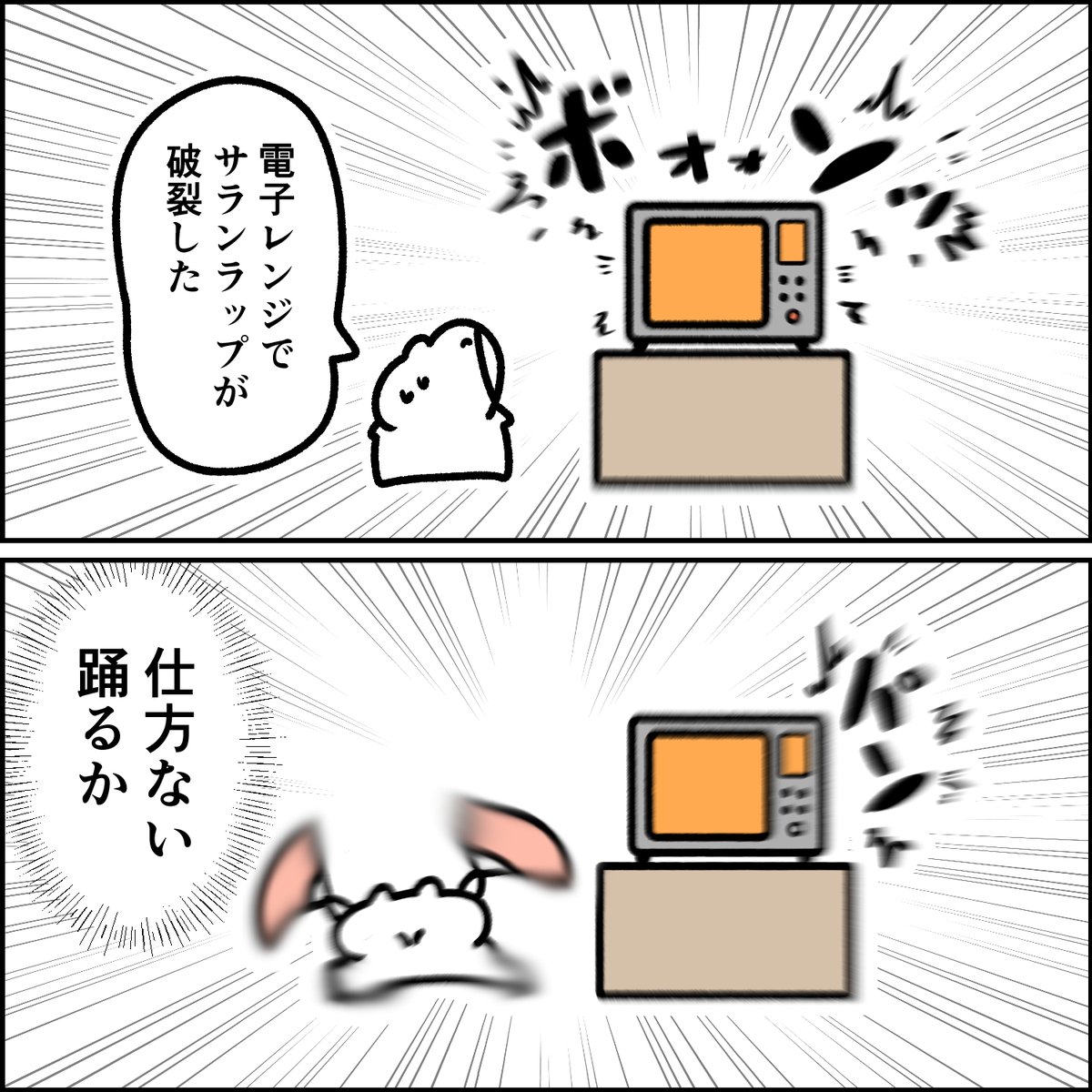 電子レンジ