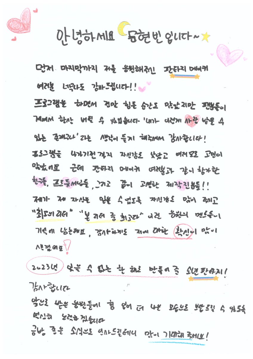 fantasyboys_'s tweet photo. 나에게 판타지 같은 순간을 선물해 줘 고마워💕

#소년판타지 #FANTASYBOYS
#문현빈 #MOONHYUNBIN https://t.co/YcvvzO2PE7