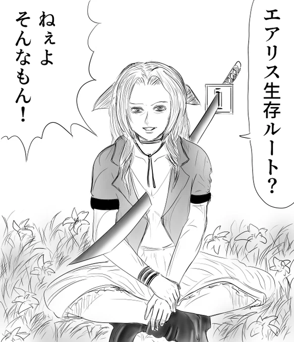 FF7R最新トレーラー 