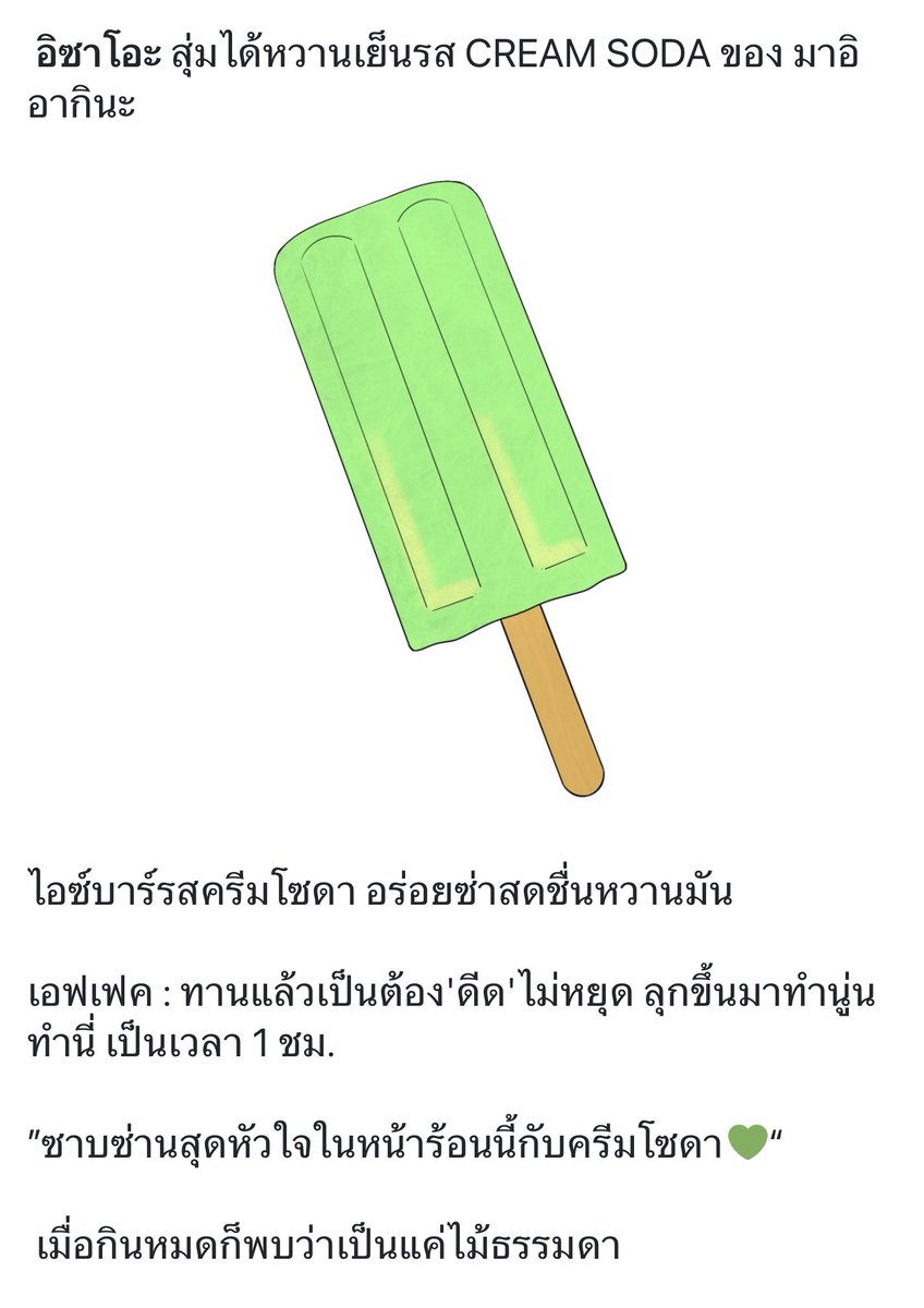 ISAO_ELN's tweet photo. >กัดเข้าไปหนึ่งคำแล้วรู้สึกถึงเลือดที่สูบฉีดพร้อมดีดเต็มที่

>แต่เหมือนจะยืนอยู่ที่เดิมไม่ไปไหน https://t.co/a5dycM7MKJ