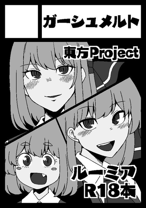 あなたのサークル「ガーシュメルト」は、コミックマーケット102で「日曜日 東地区 "コ" ブロック 31a」に配置されました!コミケWebカタログにてサークル情報ページ公開中です! https://t.co/vrG44yJ196 #C102WebCatalog

ヨッシャ https://t.co/mNmkX2PvSS