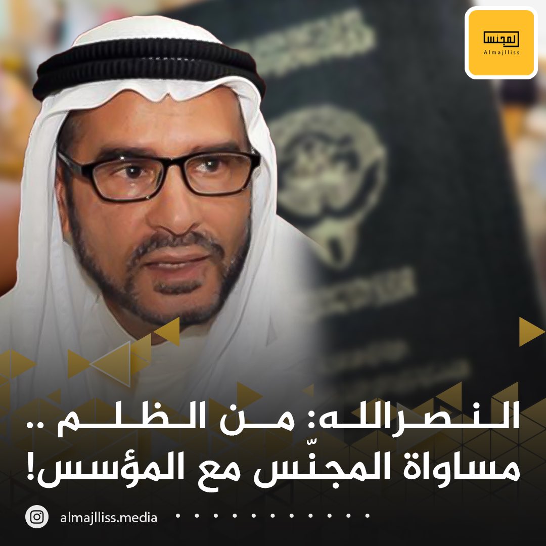 المجلس tweet media