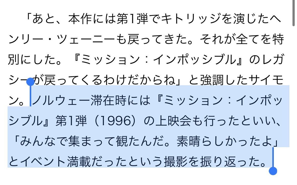 사펙 제보에 따르면… 미임파 노르웨이 같이 갔던 배우들 짱친해졌나봄😁 코로나 기간에 두 달 정도 거의 같이 사는 느낌으로 지냈고, 거기서 <미션 임파서블1> 상영회도 열어서 다같이 봤다고ㅋㅋㅋㅋㅋ ((톰도.. 같이 끼워줬나요?

#MissionImpossible #simonpegg