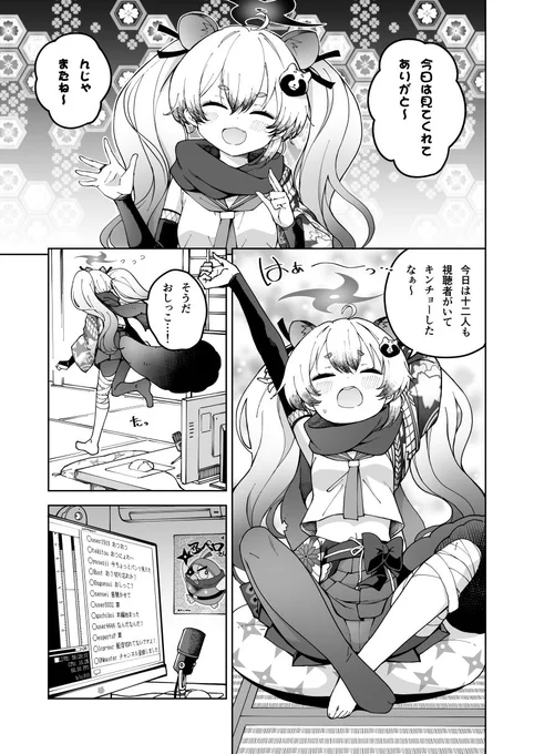 C102はミチル本出したかったけど多分無理 