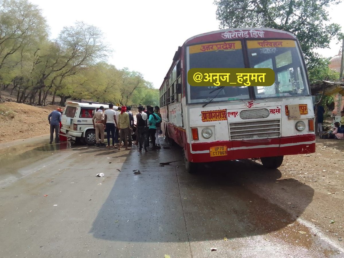 anuj_hanumat's tweet photo. चित्रकूट ब्रेकिंग - बोलेरो और रोडबेज़ बस में हुई भिड़ंत , कई लोगो के घायल होने की सूचना, रैपुरा थाना अंतर्गत नेशनल हाईवे में असावर माता वाल्मीकी आश्रम के पास की घटना 

⁦@Uppolice⁩ https://t.co/OUM6c2jwzu