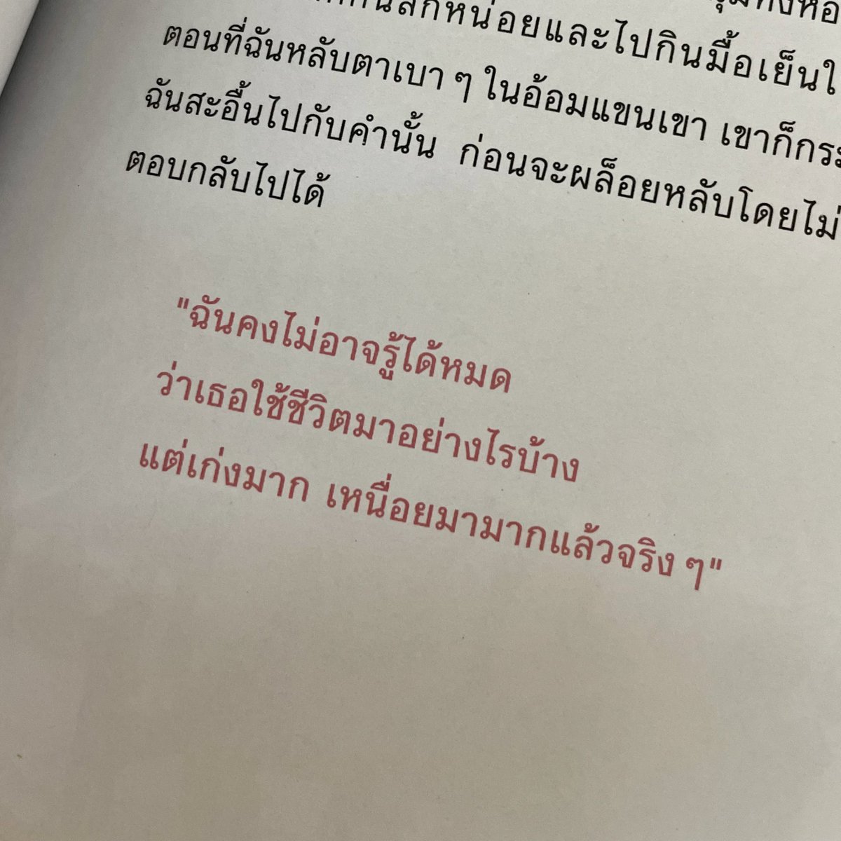 ร้านกลิ่นหนังสือ tweet media