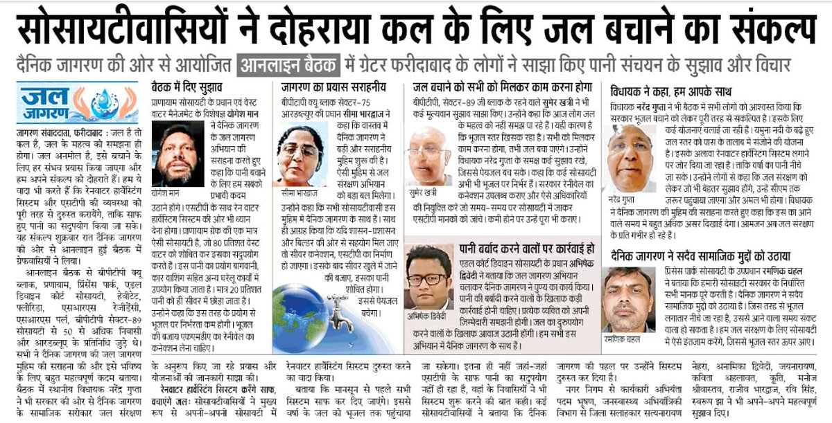 <a href="/cmohry/">CMO Haryana</a> <a href="/mlkhattar/">Manohar Lal</a> ग्रेटर फरीदाबाद में मास्टर रोड्स के साथ ग्रीन बेल्ट्स को डेवेलोप करने का आज तक शरू नही हो पाया है और न ही बादशाहपुर &amp; सेक्टर77 में बने STP से ग्रीन बेल्ट की सिचाई के लिए STPट्रीटेड वाटर लाइन डालने का काम साइट पर हो पाया है।सरकार को जल संरक्षण के लिए धरातल पर काम करने की जरूरत है।