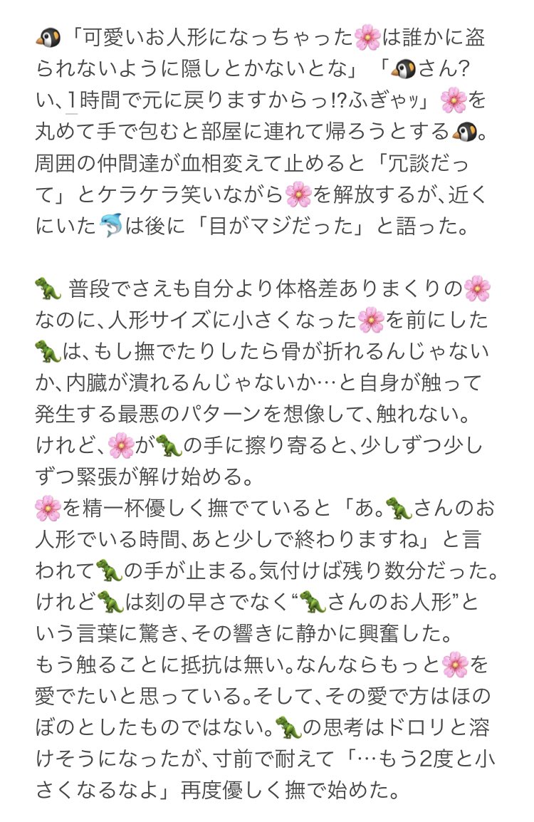 葉っぱ on X: 葉っぱ on X: