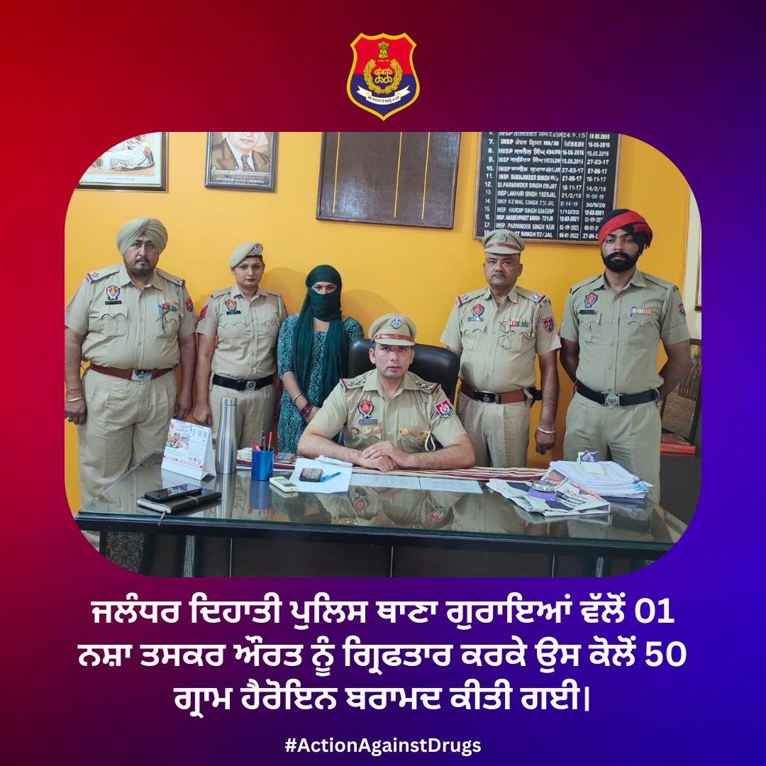 Jal_R_Police's tweet photo. Jalandhar Rural Police PS Goraya arrested 01 lady #drug smuggler and recovered 50 gm #heroin from her.
#ActionAgainstDrugs https://t.co/VfAljLDmUr