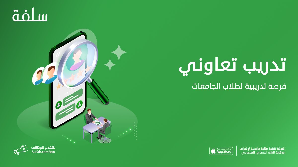 سلفة tweet media