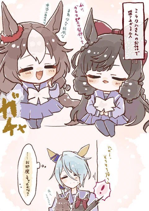 プチルビとミニゼファ