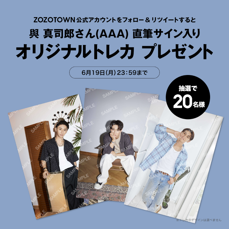 zozojp's tweet photo. ／
#AAA #與真二郎 さんの
サイン入りトレカが当たる📢
＼

#AMPHI × AAAのコラボ記念！

@zozojp をフォロー＆RTすると
抽選で20名様に#與真二郎 さんの
【直筆サイン入りオリジナルトレカ】をプレゼント🎁

〆切：6/19(月)23:59

▼こちらから▼
https://t.co/jayj2bNNHJ