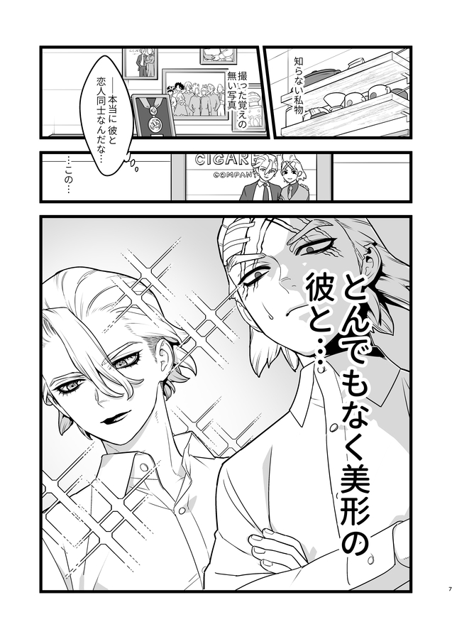 【オフ/全年齢向け】6月25日スタゼノオンリーの新刊1冊目、記憶喪失本のサンプルをUPしました。 pixiv:https://www.pixiv.net/artworks/108861686 ポイピク:https://poipiku.com/1425087/8877021.html 虎の穴:https://ec.toranoana.jp/joshi_r/ec/item/040031073473 BOOTH: