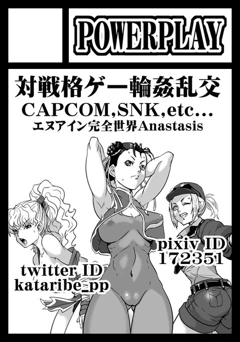 ◎あなたのサークル「POWERPLAY」は 日曜日 東地区 "ヨ" ブロック 28a に配置されています

東京ビッグサイトで来たる8/12日(土)・13日(日)の2日間に渡り開催されるオールジャンル同人誌即売会

「コミックマーケット102」

今回もおかげさまで13日(日)の2日目に当選させていただきました!^^

#C102 