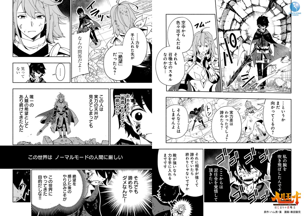 \🆕㊗本日6月12日(月)発売㊗🆕/

「ヘルモード ～やり込み好きのゲーマーは廃設定の異世界で無双する～ はじまりの召喚士」第6巻

⏩Amazonご購入はこちら
https://t.co/hwR1KEJ6F3

⏩コミック連載中
https://t.co/ZluAf2uBQD

⏩原作ノベル紹介
https://t.co/svZZPP9Bk3 