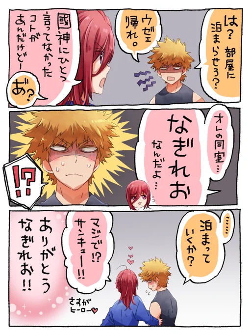 ありがとうngro