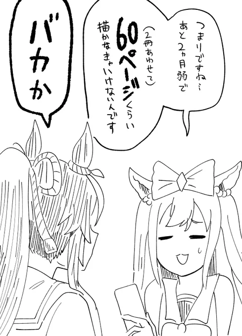 コミケ受かってやがりました!最初で最後の無謀ですが頑張ります! 