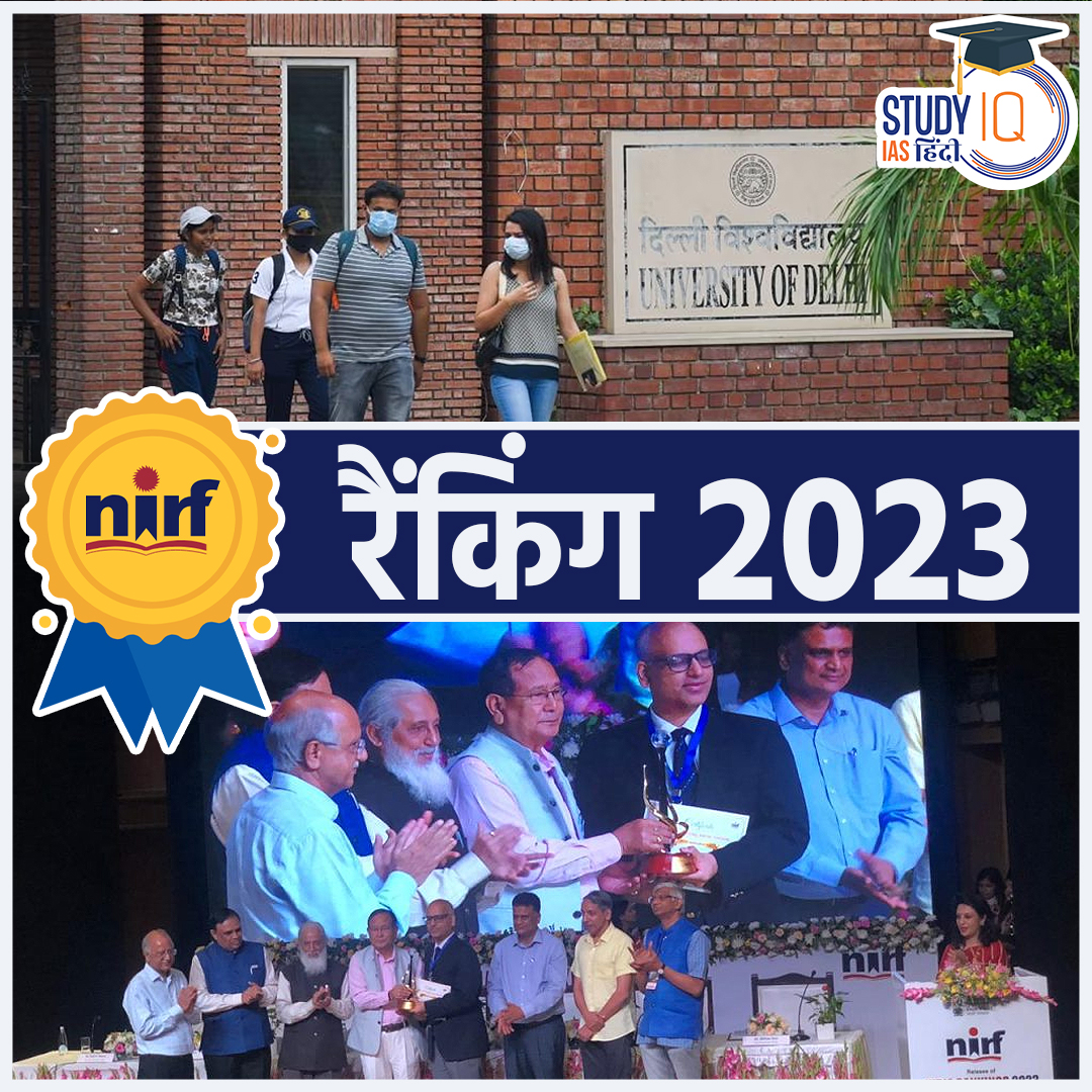 upsciq's tweet photo. NIRF Ranking 2023
#currentaffairs #nirf #nirf2023 #NIRF2023 #ministryofeductaion #nirf #currentaffaris #upsc #ias #ips #pre2024 #upscpre #STUDYIQ #UPSC2023 #UPSCPRE2024 #IAS #IASPRE https://t.co/mGh2ygMpcI