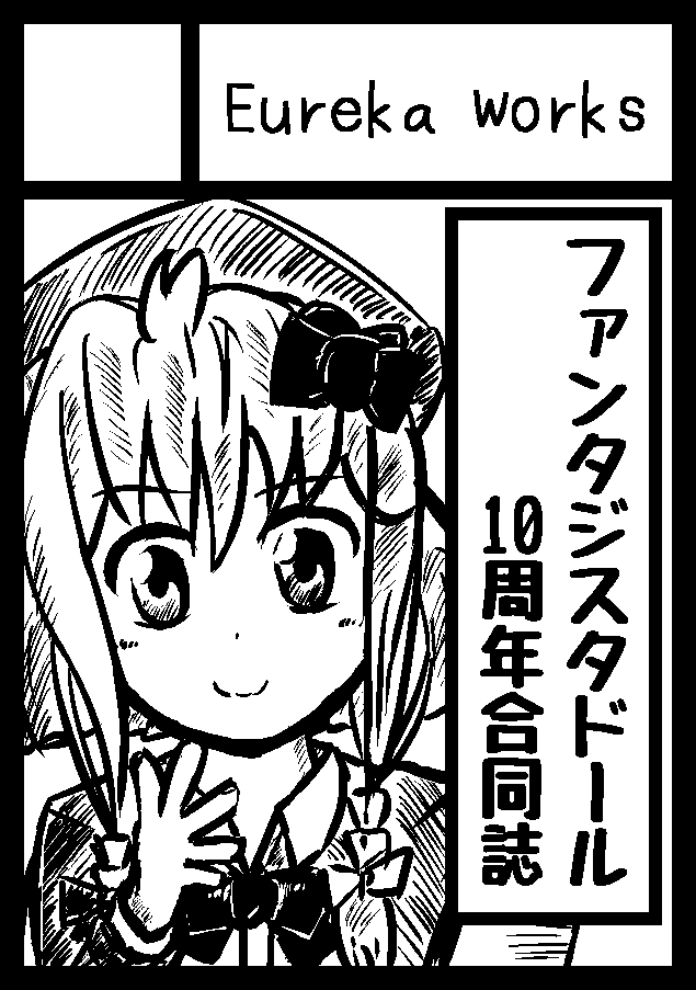 blg_ukiuki's tweet photo. あなたのサークル「Eureka Works」は、コミックマーケット102で「土曜日 東地区 “ソ” ブロック 05b」に配置されました！ https://t.co/Ir6vcOp14K #C102WebCatalog

ファンタジスタドール合同誌が出る予定です https://t.co/Uma1LuPhJX