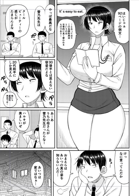 ペンギンクラブ7月号に載ってます。

冒頭の8ページ分を公開。
真面目な教師の母が家では酒に酔いベロンベロンに。
そして勢いで……という話です。(1/3) 