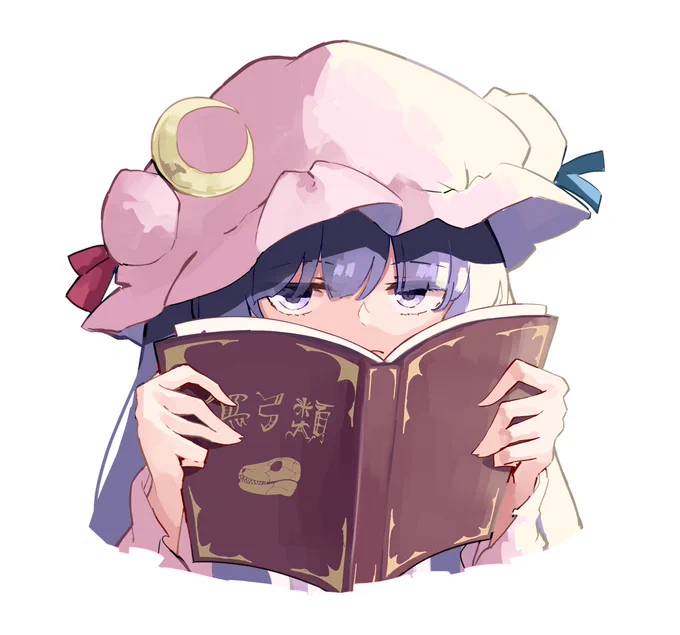 #6月9日はパチュリーの日 むきゅう