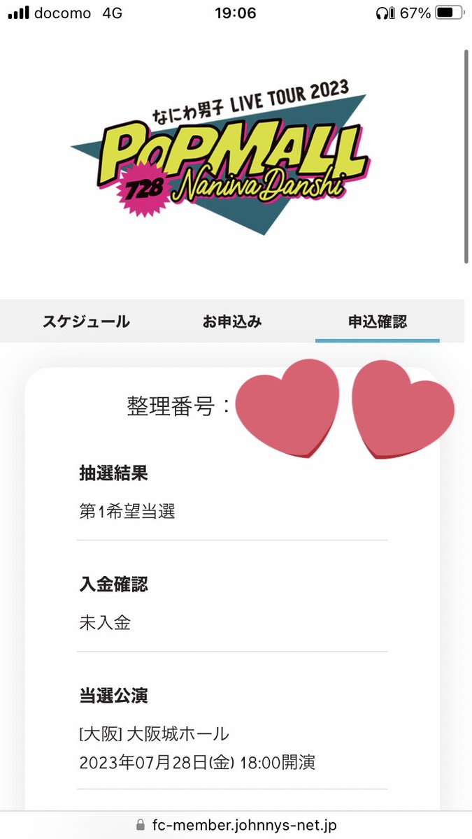 H43324221's tweet photo. なにわの日当たった🥹💖
自名義よく頑張りました😭😭 https://t.co/N4PP1rD5ry