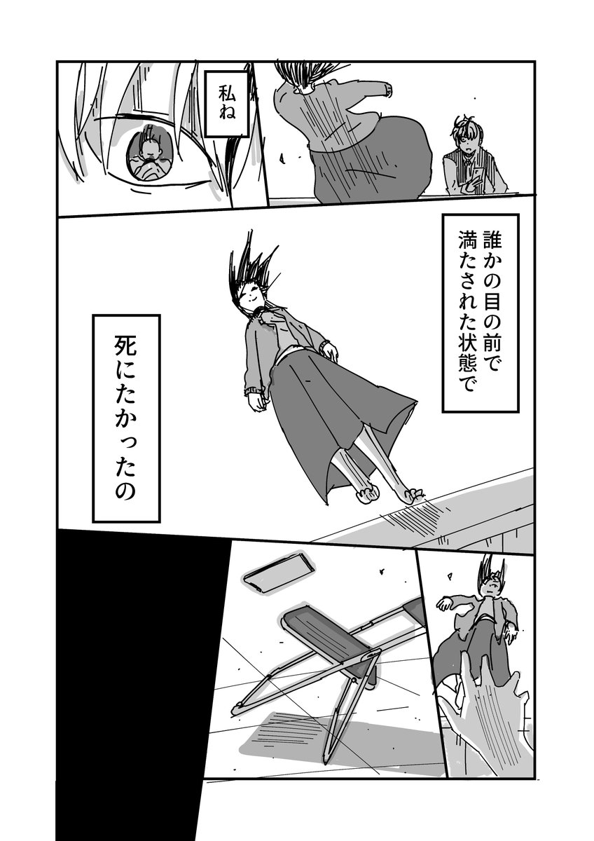 とある漫画家と探偵(3/4)