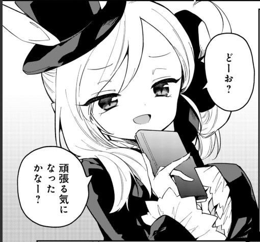 いくらでも頑張ります