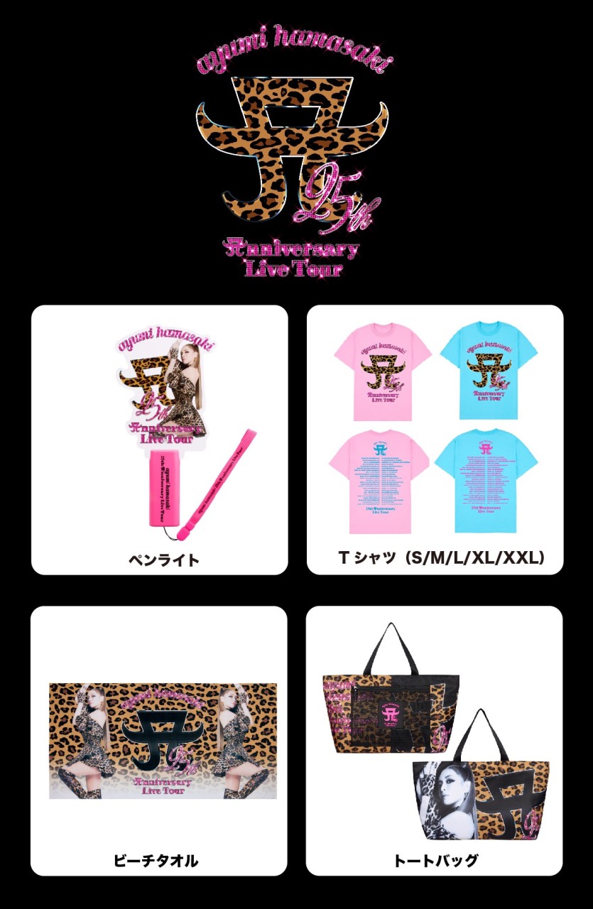 浜崎あゆみ 25th Anniversary 会場限定スタンプラリー 19箇所 浜崎あゆみ 25th Anniversary 会場限定スタンプラリー 19箇所