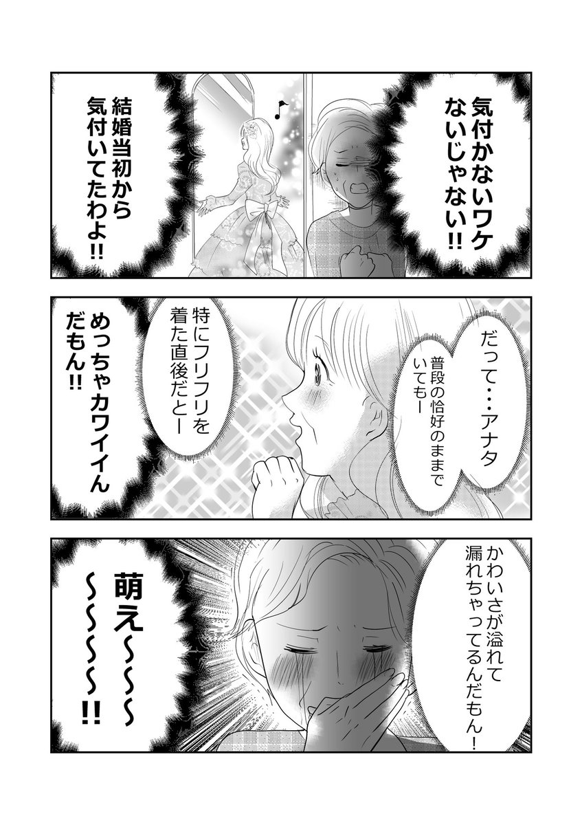 頑固一徹!大黒柱じいさまの秘密…⁉️👴3/3 #漫画が読めるハッシュタグ #元気ばあさま